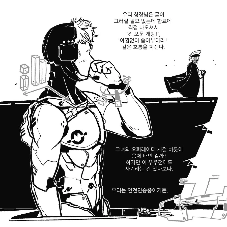 러다이트 운동이 성공한 미래.manwha - 이미지 3