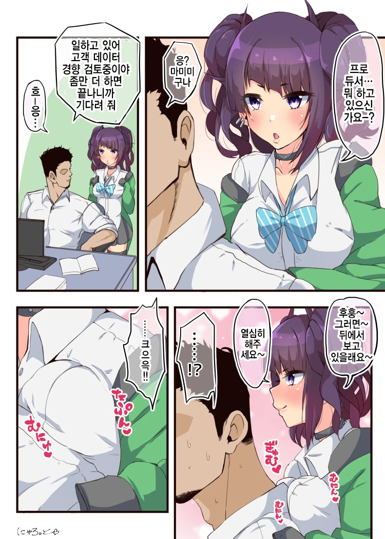 @) 뒤에서 자꾸 뭘 문대는 마미미.manga