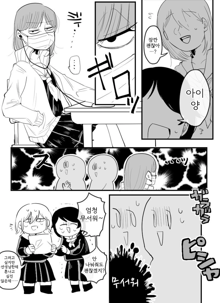 성실녀와 불량녀 백합.manga