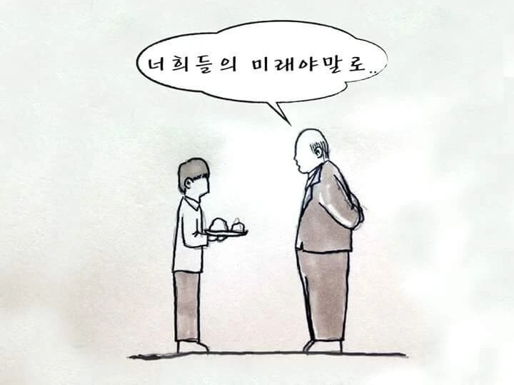 감동적인 교훈을 주는 만화 - 이미지 7