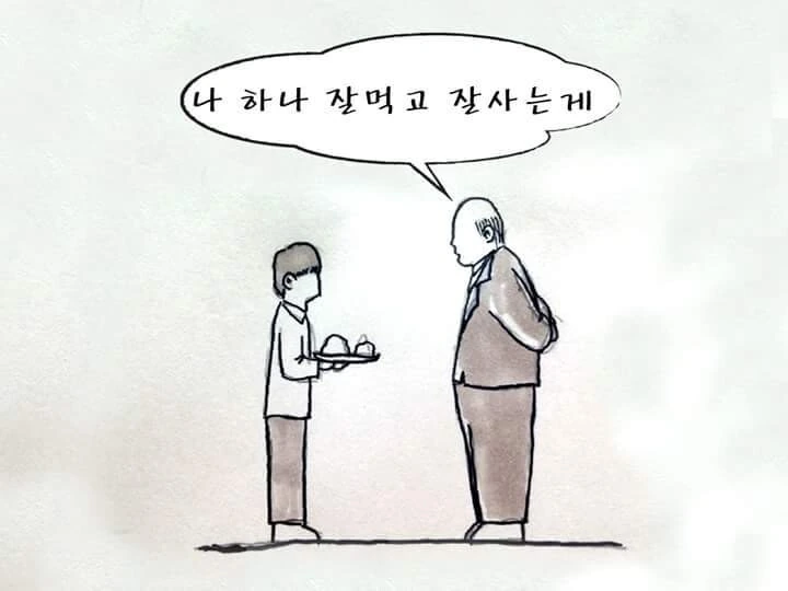 감동적인 교훈을 주는 만화 - 이미지 9