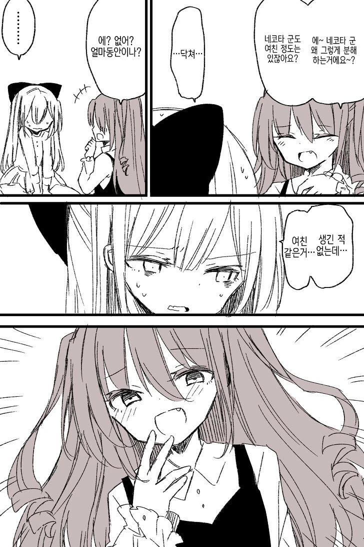 호모)20살 넘어서까지 동정인 걸 이해못하는.manga - 이미지 2
