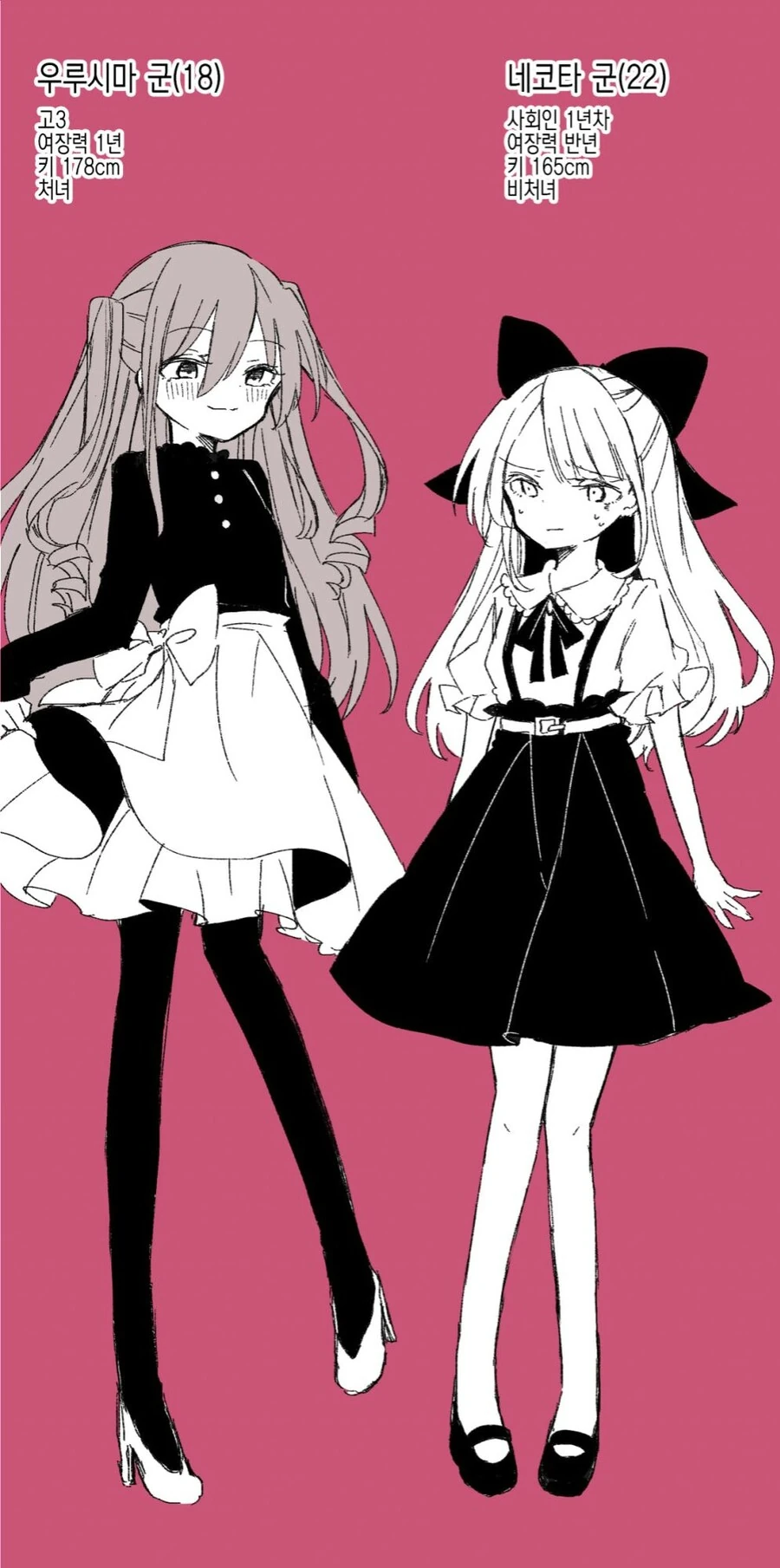 호모)20살 넘어서까지 동정인 걸 이해못하는.manga - 이미지 7