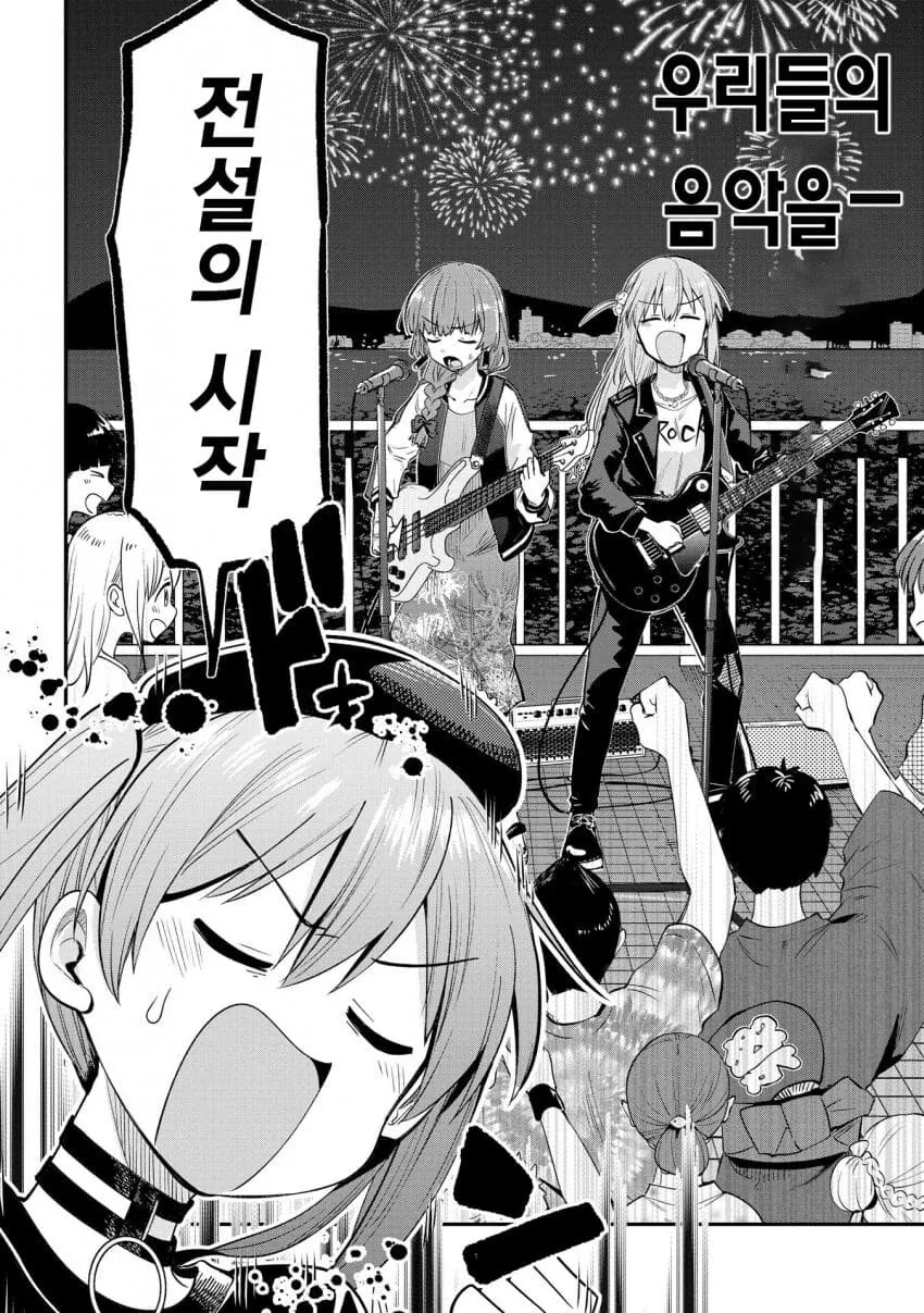 봇치더락) 봇치를 본 적이 없는 사람이 상상하는 봇치.manhwa - 이미지 7