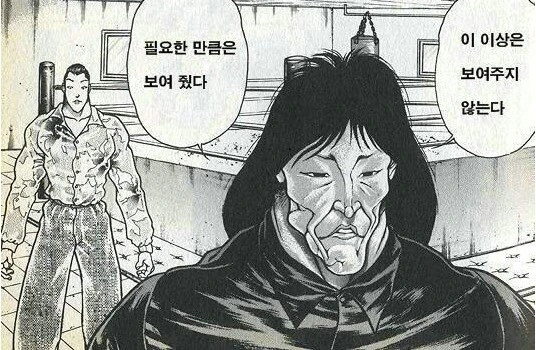 지하철에서 여자 허벅지에 핸드폰 떨어진.manhwa - 이미지 7