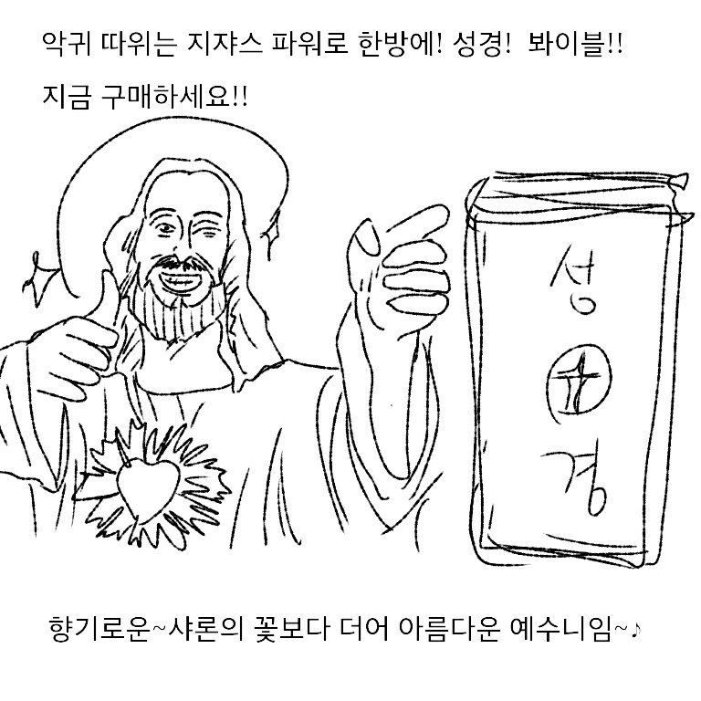 처녀귀신 한 풀어주는 만화 - 이미지 3