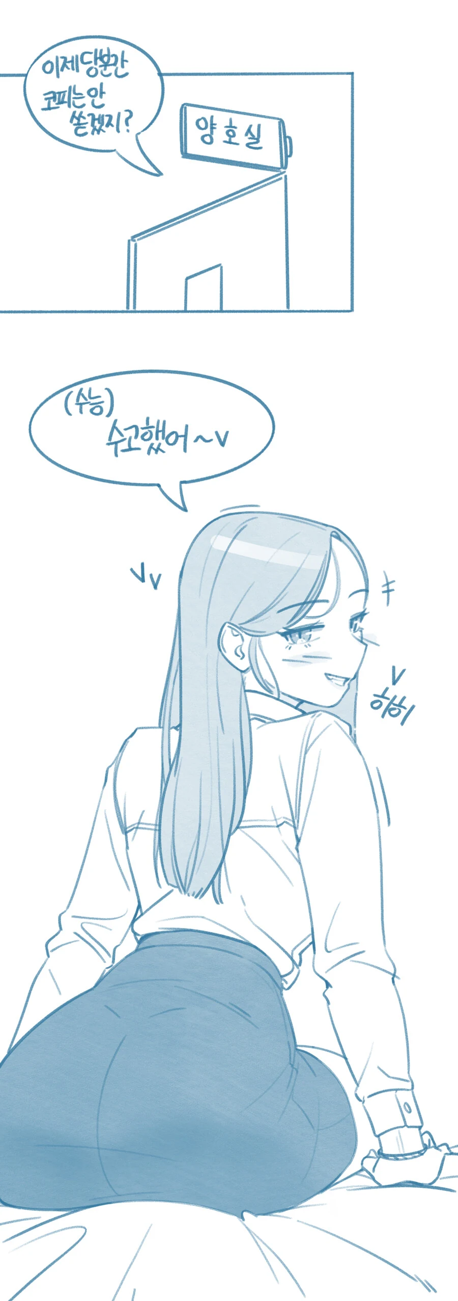양말이랑 ㅅㅇ 색깔 깔맞춤하능 여학생 만화 - 이미지 3