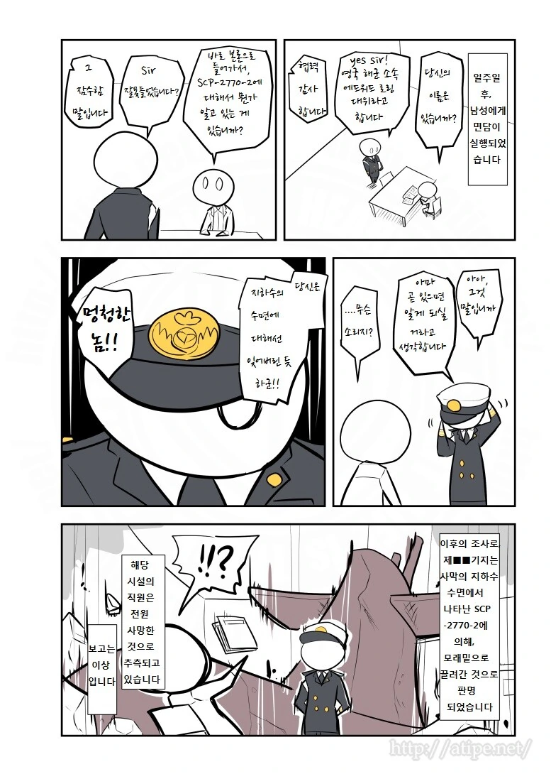 SCP) SCP-2770: 루어(The Lure) manhwa - 이미지 4