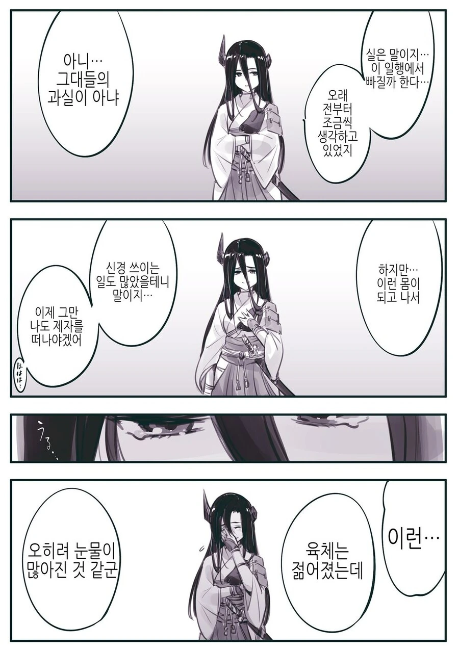 암약)파티 탈퇴하는 스승님