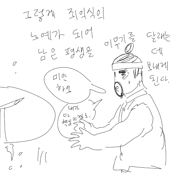 이무기가 승천하는 만화 - 이미지 3