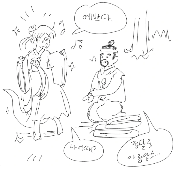 이무기가 승천하는 만화 - 이미지 4