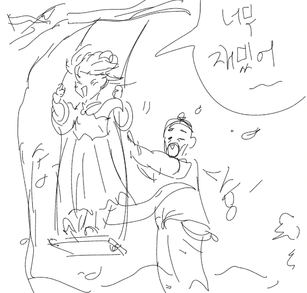 이무기가 승천하는 만화 - 이미지 7