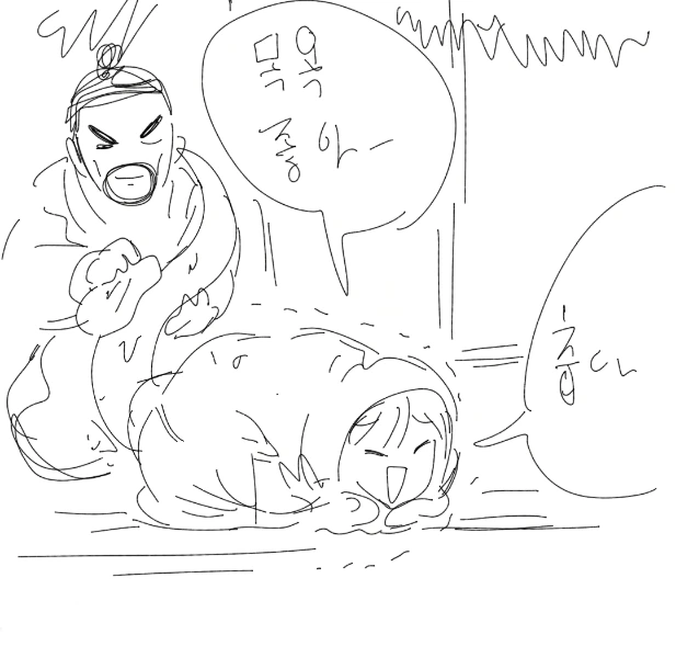 이무기가 승천하는 만화 - 이미지 9