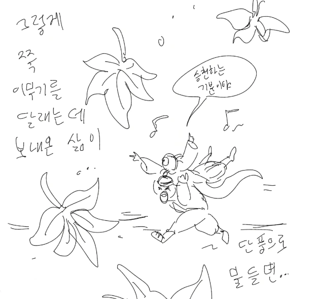 이무기가 승천하는 만화 - 이미지 10
