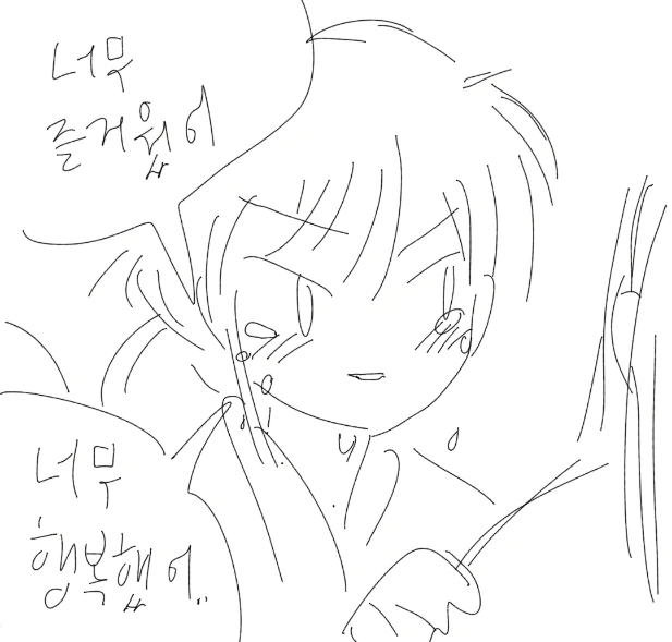 이무기가 승천하는 만화 - 이미지 13