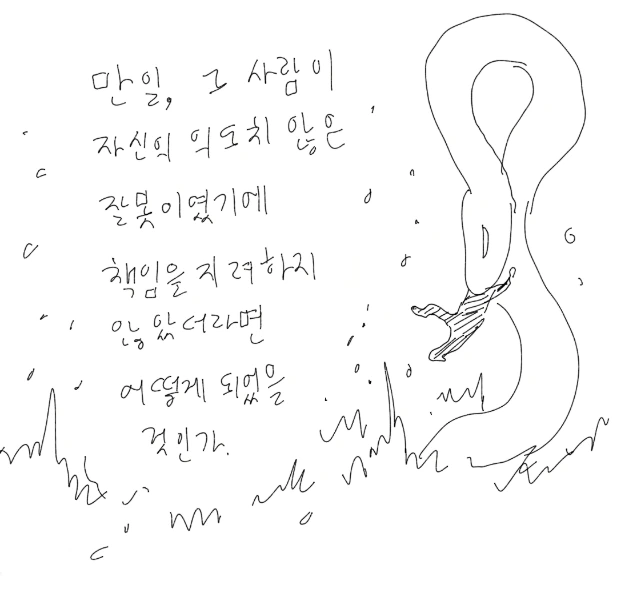 이무기가 승천하는 만화 - 이미지 16