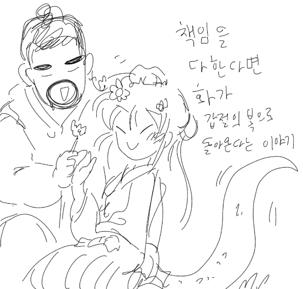 이무기가 승천하는 만화 - 이미지 17