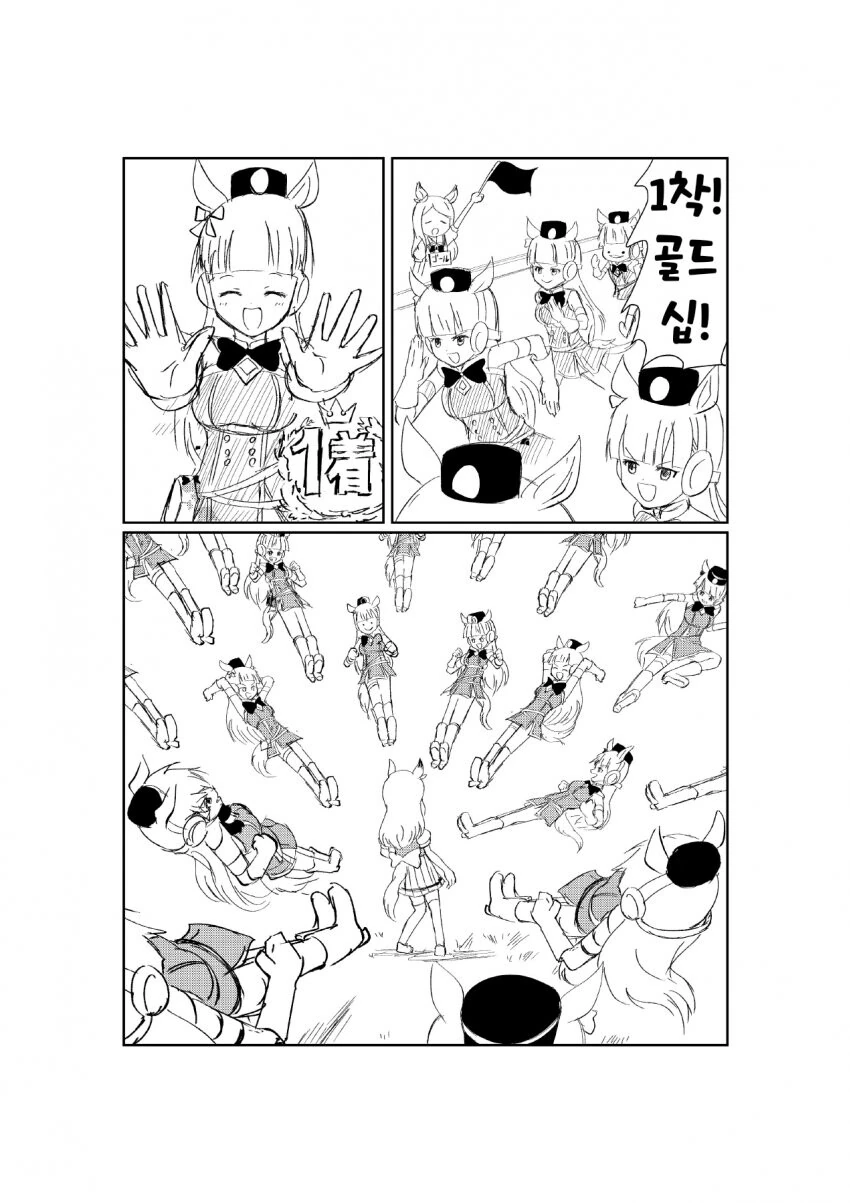 [말딸] 1착을 따낸 고루시.manhwa