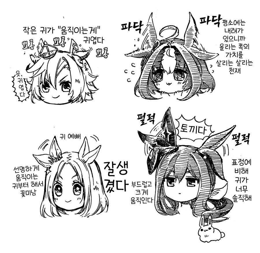 말딸)패왕세대의 귀