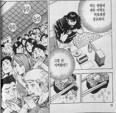 일본 만화 역대급 내로남불 甲_jpg