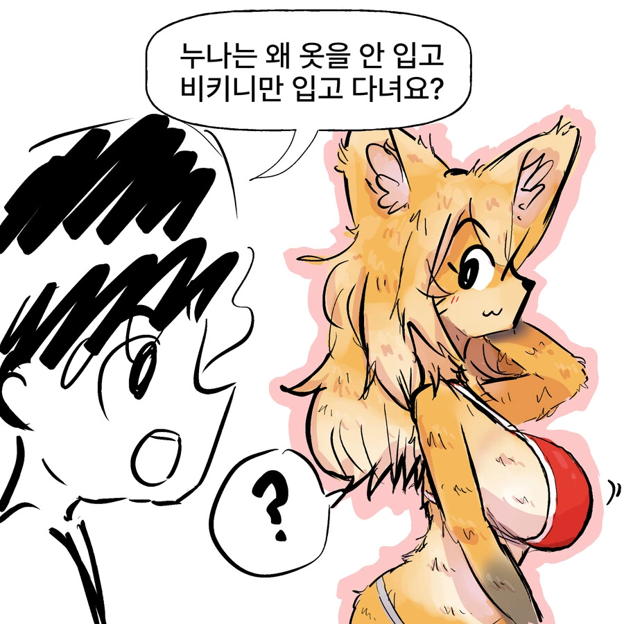 퍼리들이 평상복대신 ㅂㅋㄴ만 입고다니는 이유.manga
