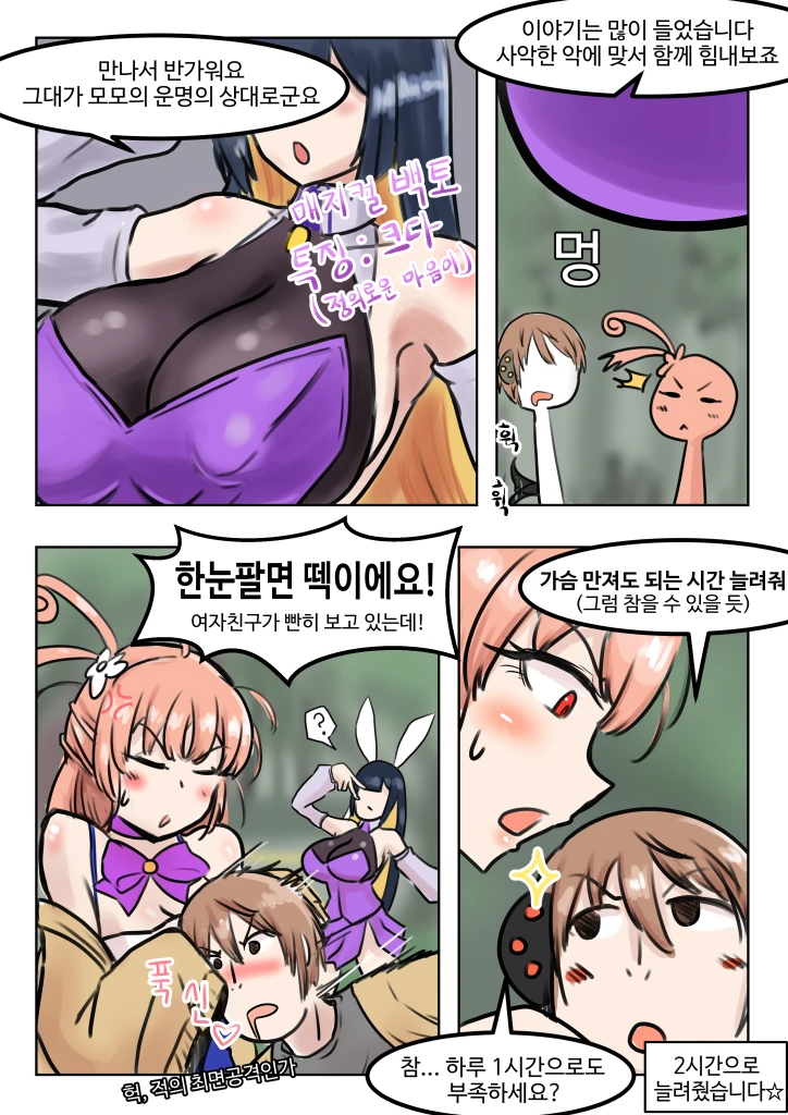 [라스트오리진] 백토와의 첫만남