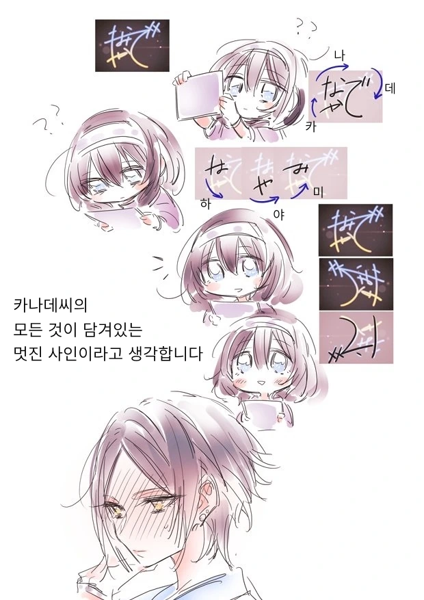 @)카나데 싸인의 비밀