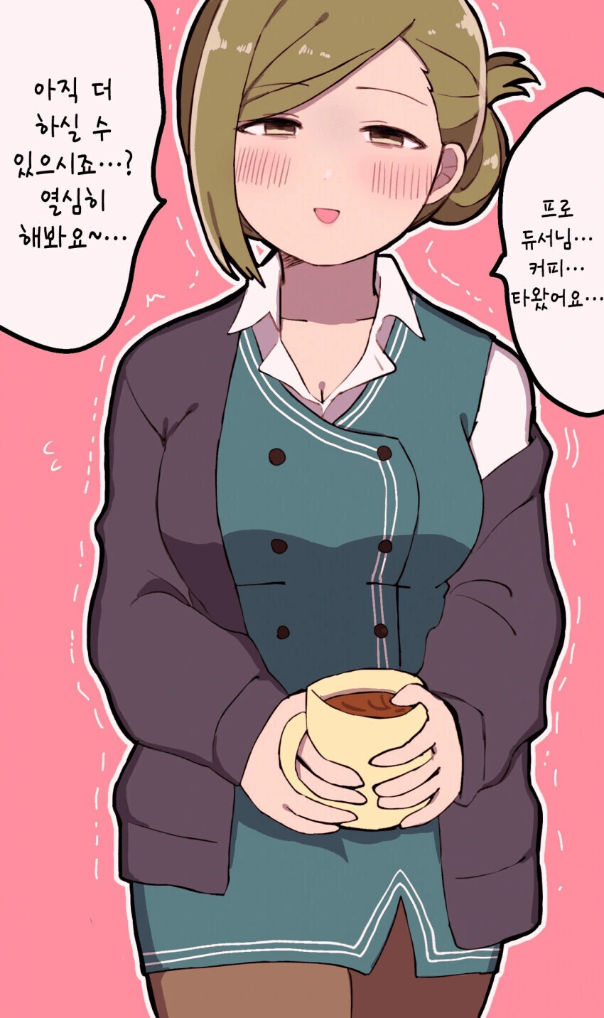 @) 하즈키 성분이 첨가된 커피.manga