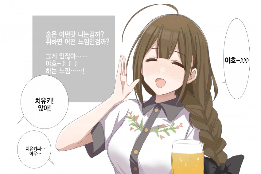 [@] 술이 취하는 느낌.manhwa