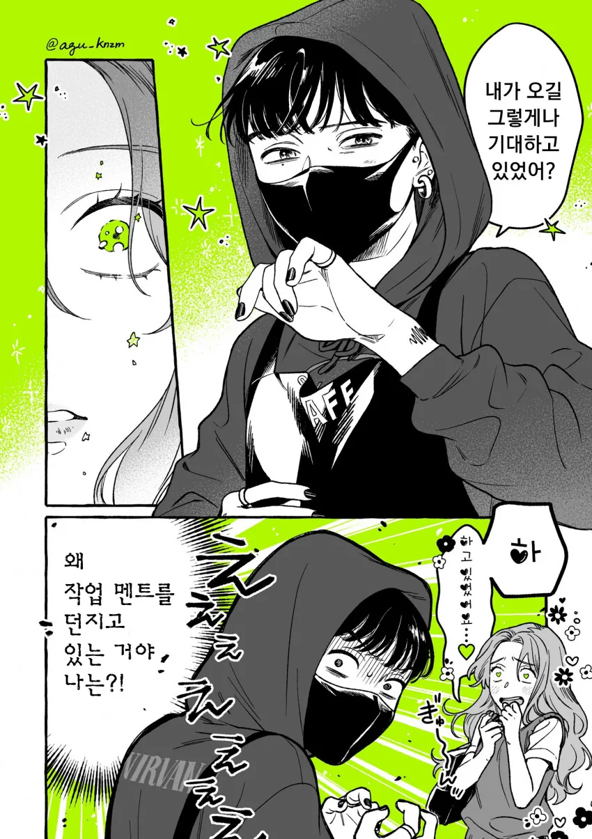 걸리면 가위치기 들어가는manga 2화 - 이미지 4