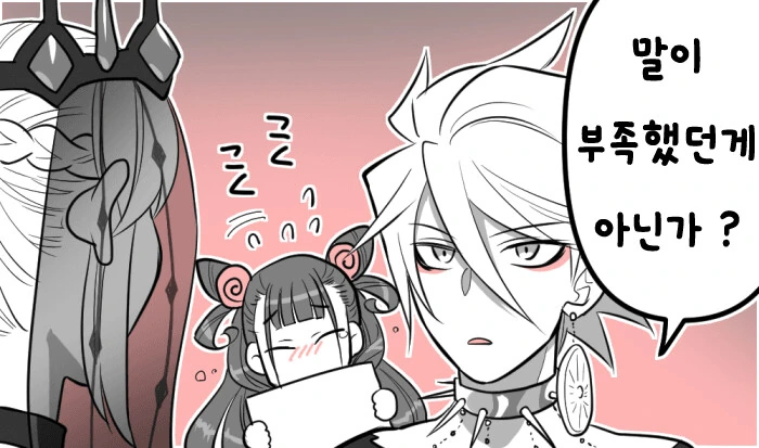FGO)모르건의 진심 - 이미지 2