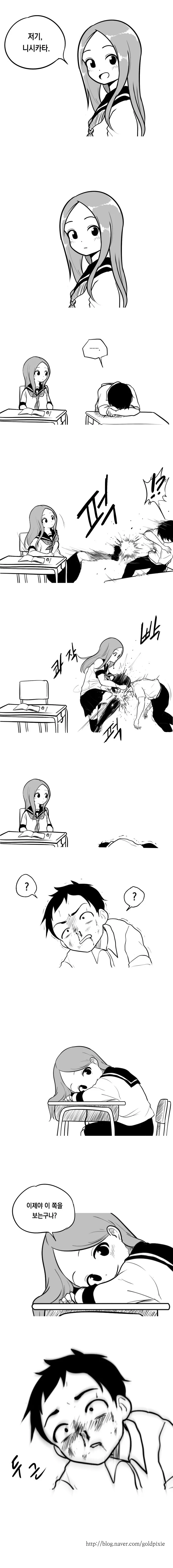 장난을 잘치는 타카기양.manhwa