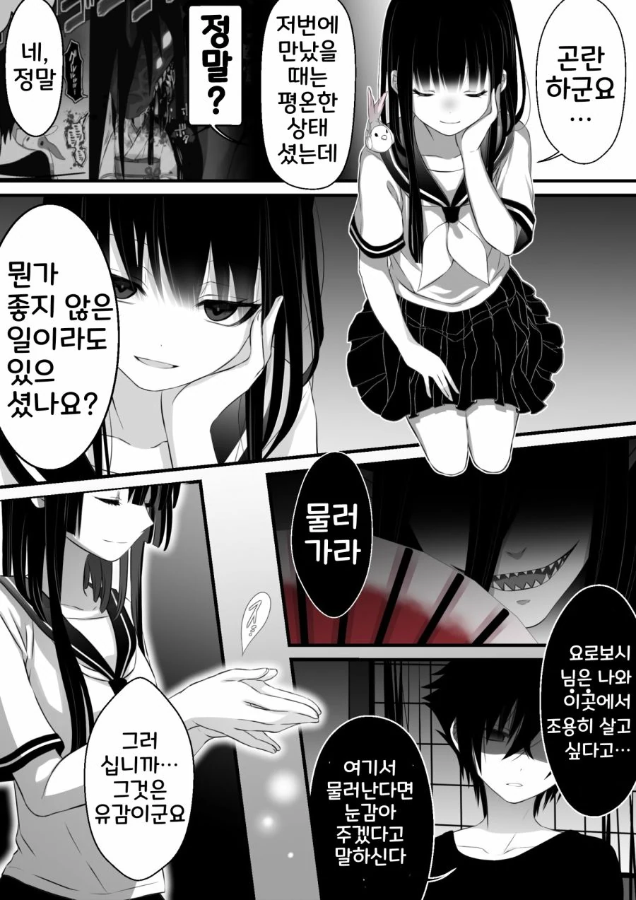 소년과 재앙신manga 75~79+3