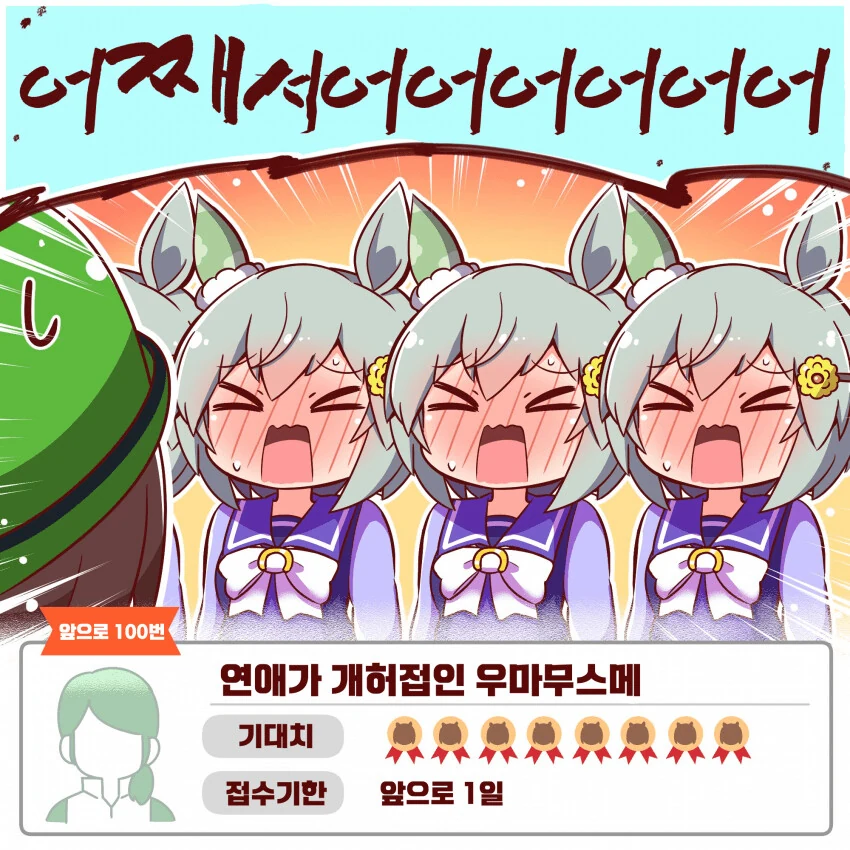 [말딸] 세이짱이 틀림없이 모집 조건을 충족하는 특별이적.manhwa
