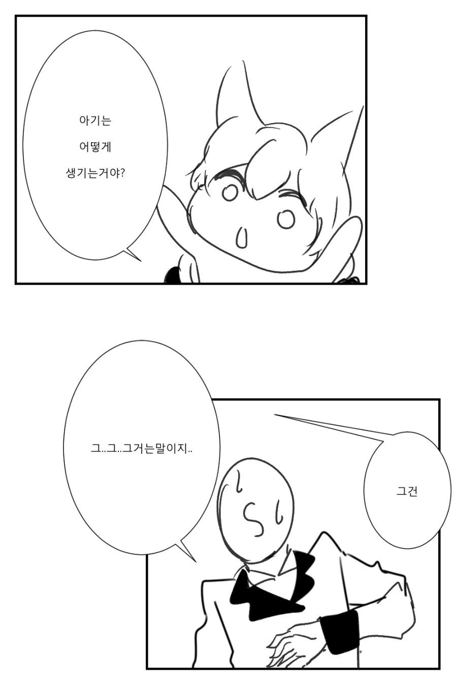[손녀전선] 아주머니가 알려주는 실전 성교육.Manga
