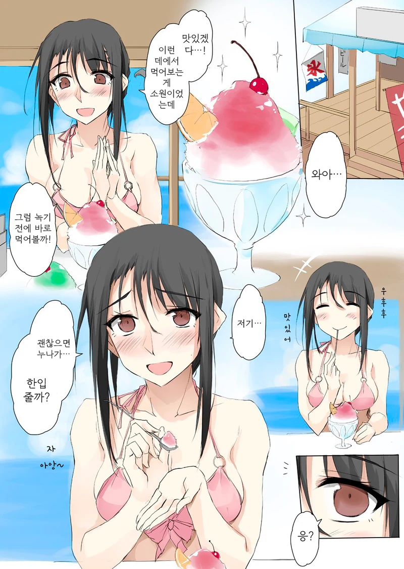 해변에 간 간호사 키타노씨 만화 - 이미지 4