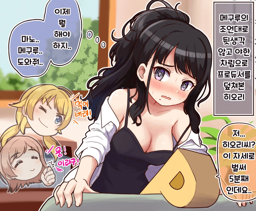 @) ㅇㅎ차림 마스터 히오리.manga