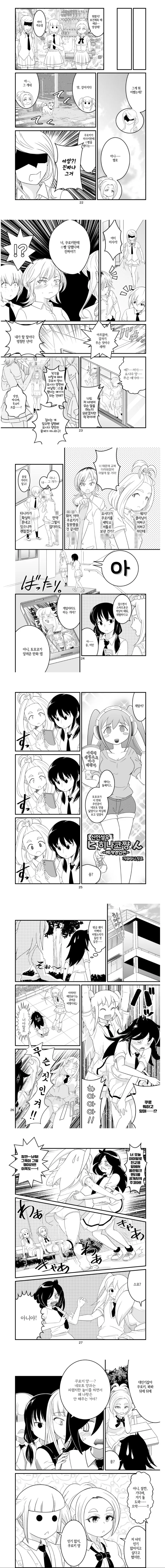 (ㅎㅂ) 종잡을 수 없는 의식의 흐름기법.manga