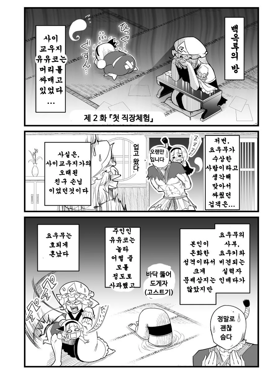동방) 임최몸 되는 만화 2편