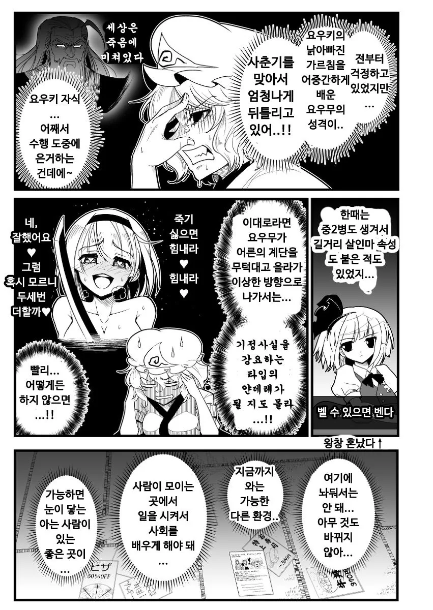 동방) 임최몸 되는 만화 2편 - 이미지 2