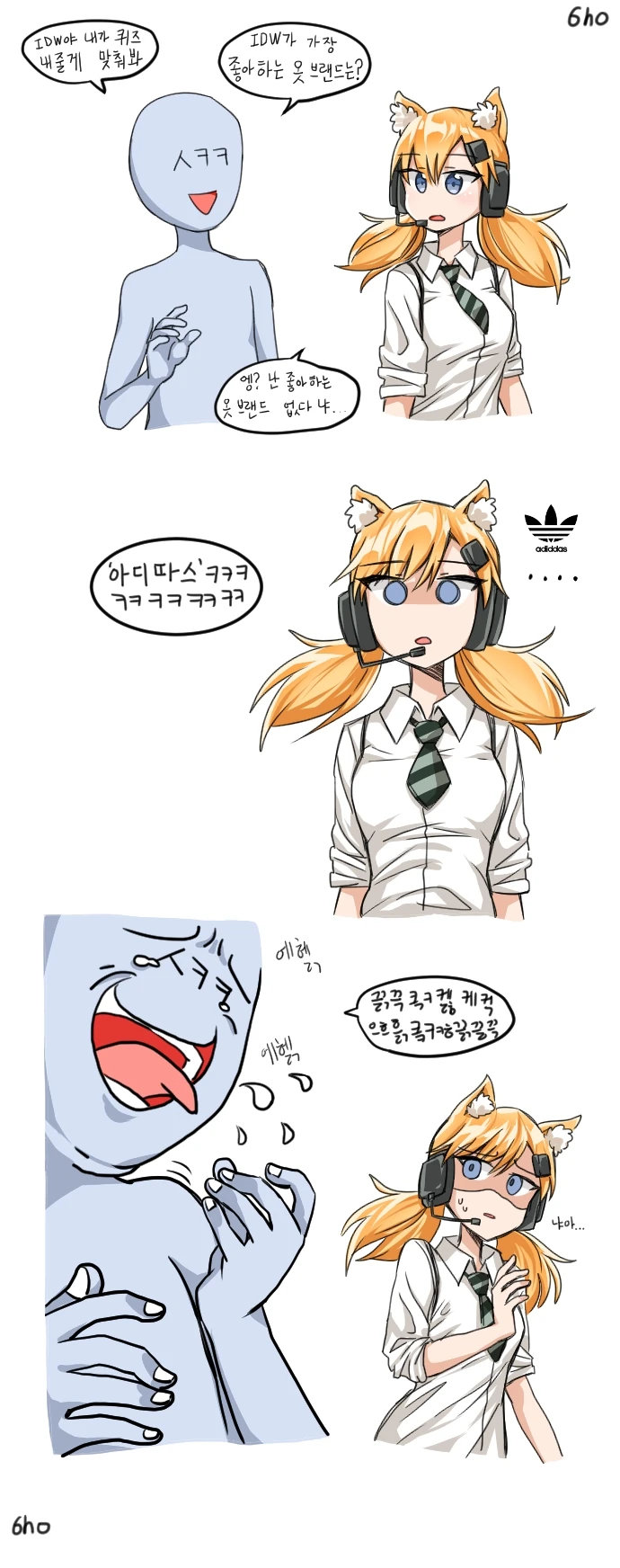 [소전] IDW에게 문제 내는 Manhwa