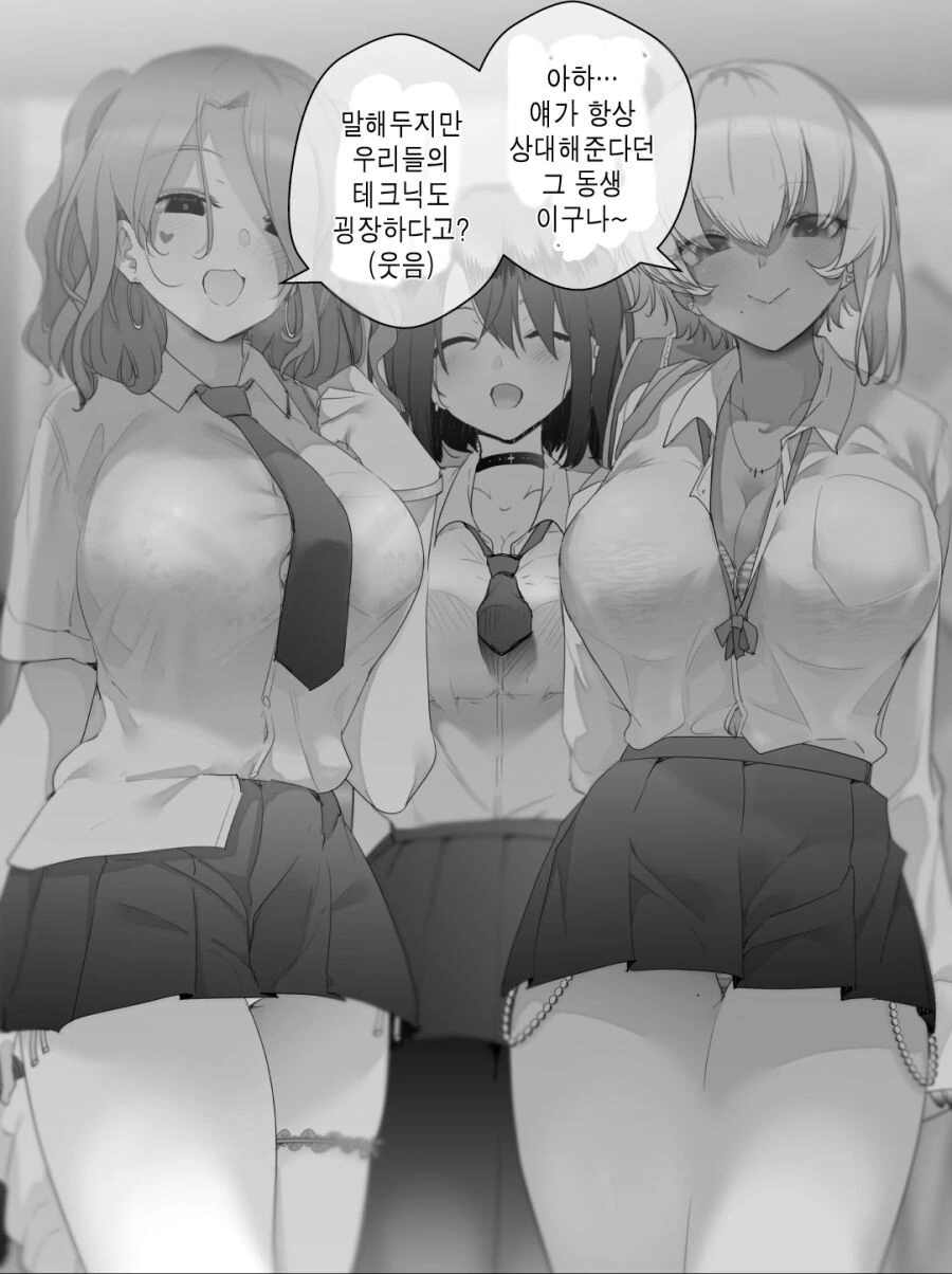 누나들이랑 4p하는 manhwa