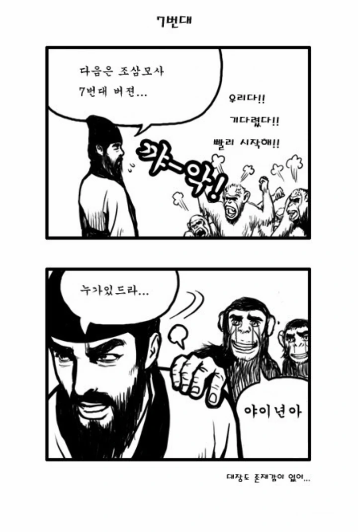 블리치) 호정13대로 조삼모사.manhwa - 이미지 7