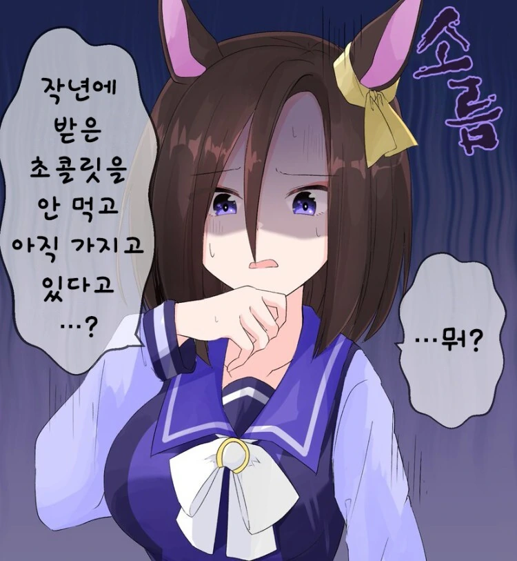[말딸][핫산] 발렌타인 이벤트를 준비하려던 에어 그루브...