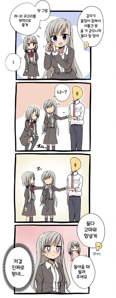 @ )히사카와 나기가 스타킹을 주는.manga