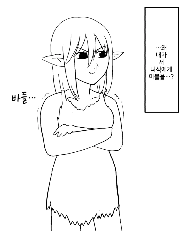 ㄴㅇ 상인 아닌 4화. 만화 - 이미지 6
