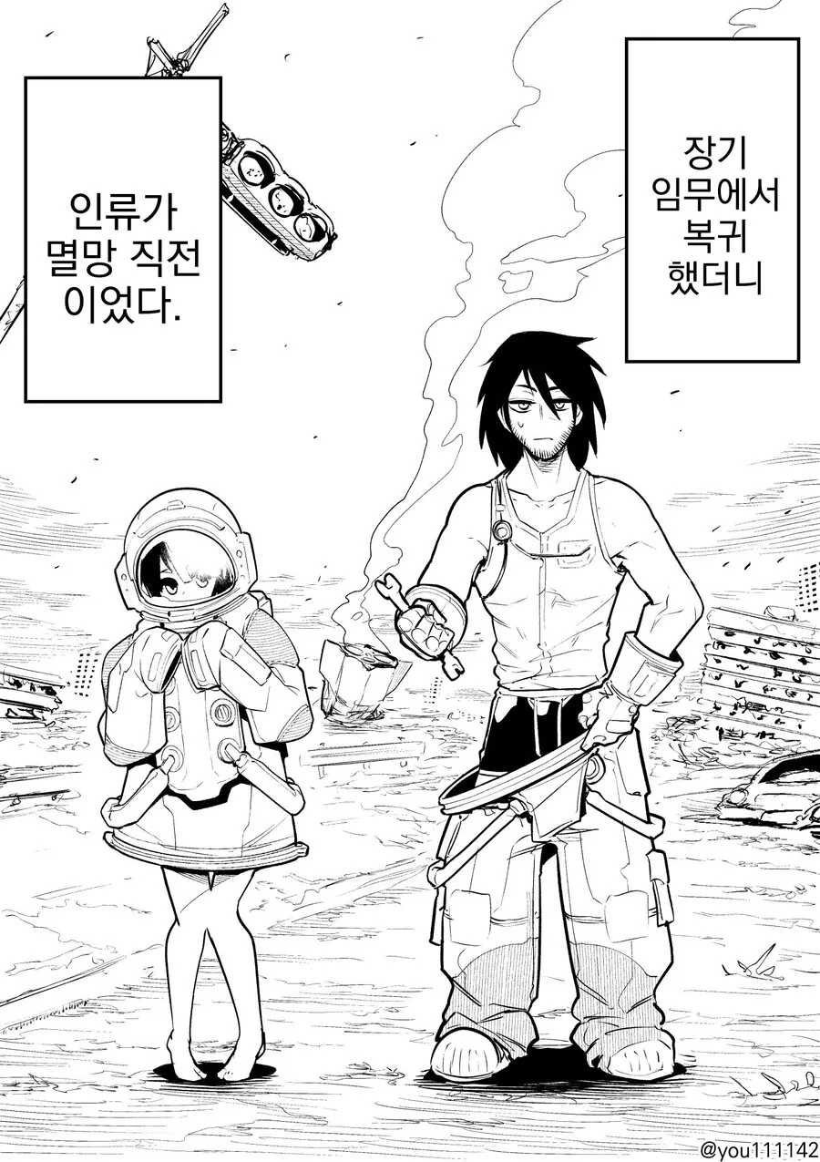 ㅎㅁ)올바른 성지식을 알려주는.MANGA