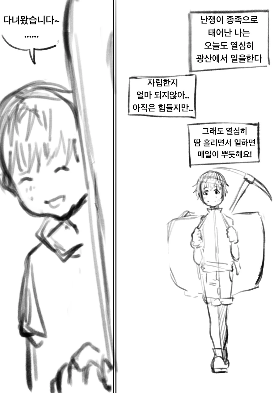 난쟁이랑 동거하는 일곱 백설공주 만화