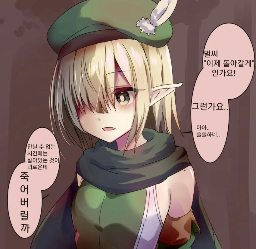 프리코네) 얀데레 아오이
