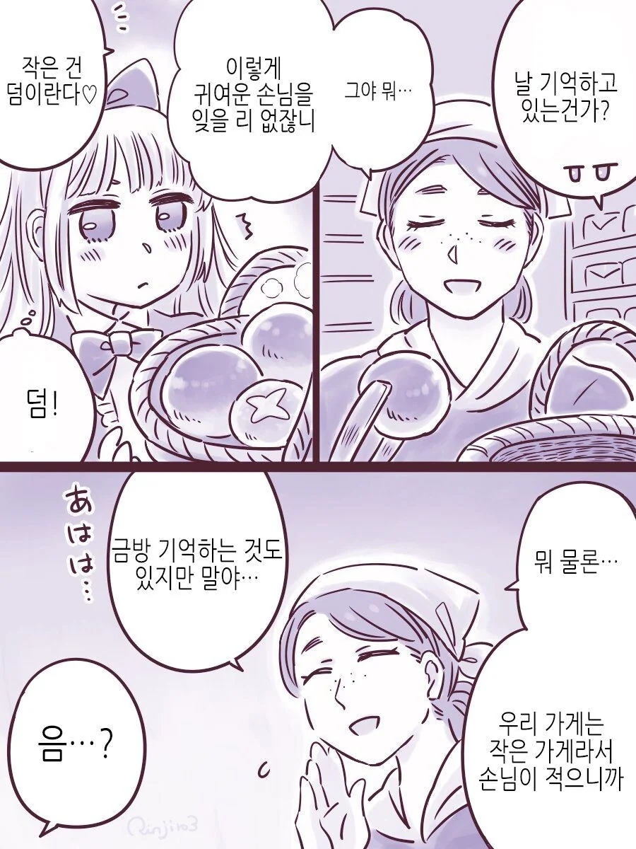 Ts) 고위마족의 취미.manga - 이미지 3
